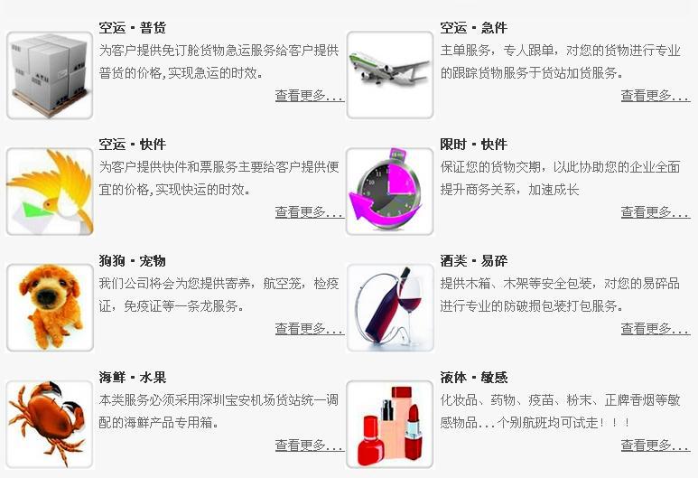 龙岗/横岗/坂田/坪山到满洲里空运公司特快专线
