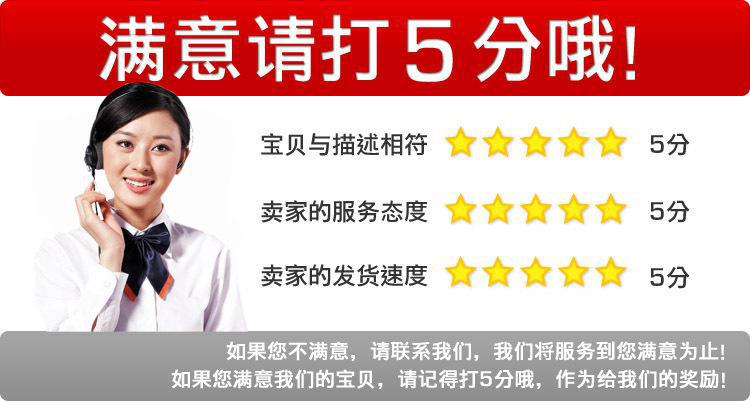 满意5分
