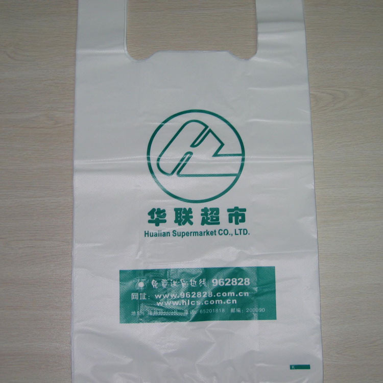 超市塑料袋定制包装袋塑料马夹袋环保购物袋背心袋定做印刷logo