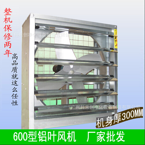 全球换气扇市场：现状、驱动、制约与未来展望