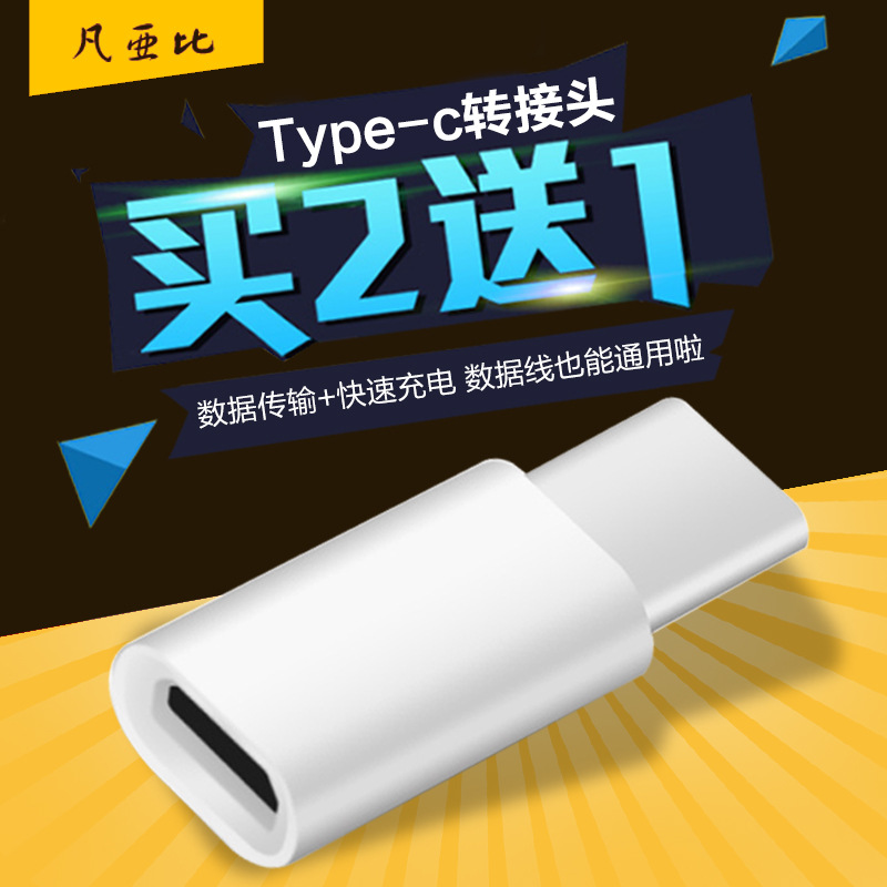 USB3.1 Type-C 安卓转接头小米华为手机数据