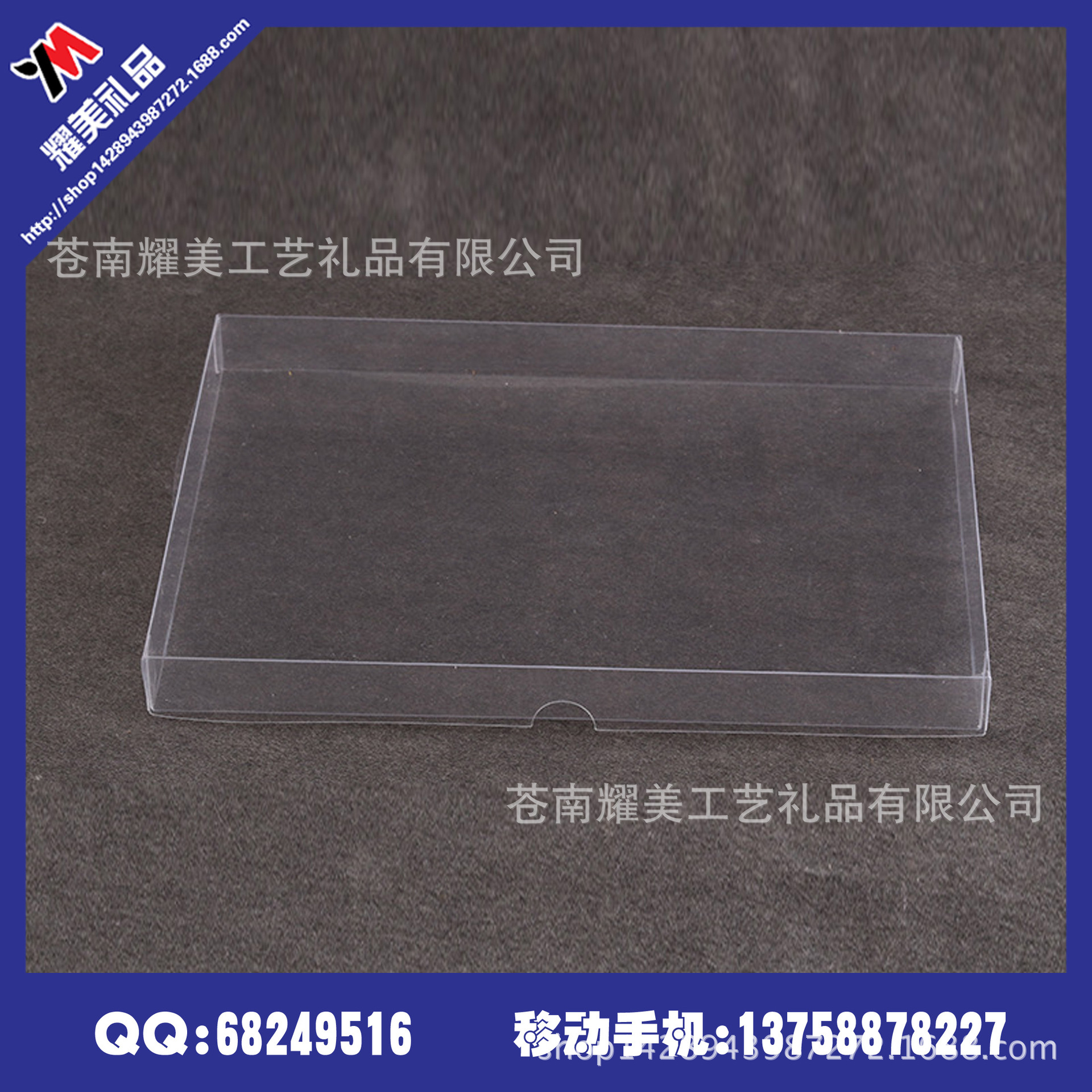 【耀美礼品】塑料pvc盒子 天地盖pvc包装盒 各类pvc盒子厂家直销