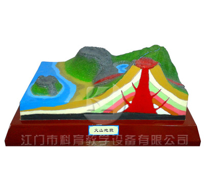厂家直供教学用品地理园地貌模型火山地理模型
