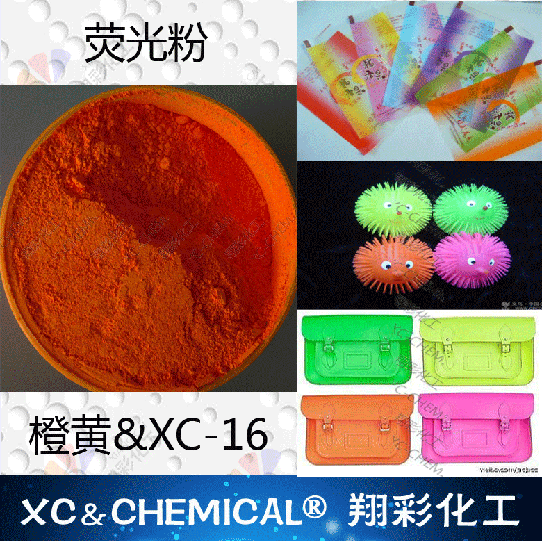 XC-16-橙黄-2gif