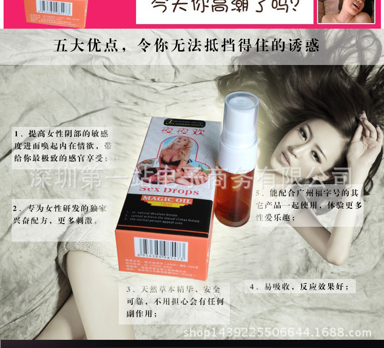 夜夜歡詳情_04