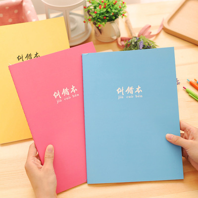 ... 本 小学 初中 高中 错题整理本 改错本 错题集批发