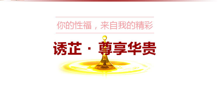 京東版催欲詳情頁_r2_c1