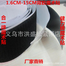 Velcro trực tiếp nhà máy 1.6-15GM có thể được chia thành loại dán dán dán hai mặt Velcro
