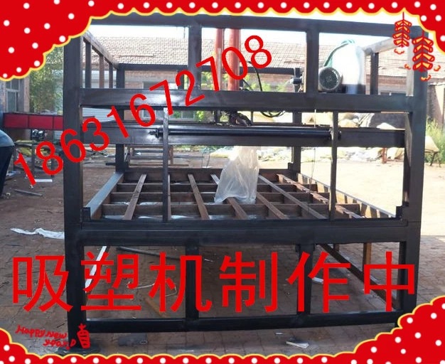 亚克力吸塑机