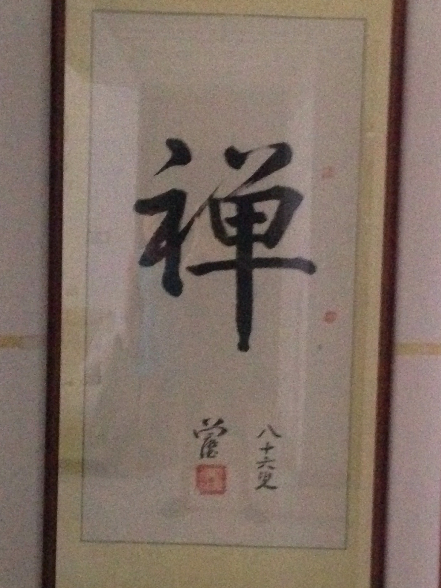 bids had Guangde celebrity calligraphy... US $1,645.16 / piece
