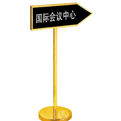 南方双面箭头指示牌p-21 酒店展会会议培训指路牌方向牌490*150