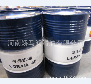 昆仑工业润滑油 L-DRA/A 46号冷冻机油 正品 特价直销 克拉玛依产