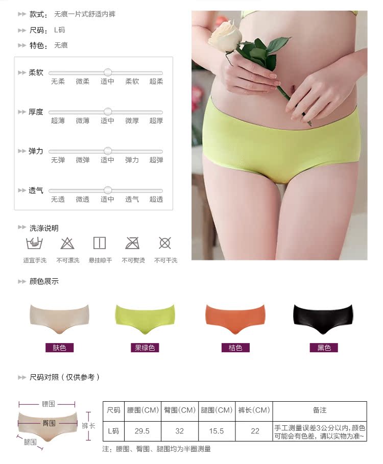 內褲02