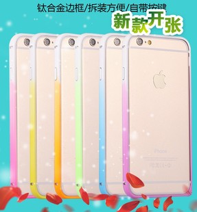 厂家直销苹果6plus炫彩边框保护套iphone6渐变色烤漆金属边框