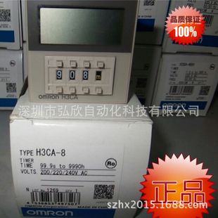 日本原装欧姆龙 时间继电器H3CA-8 AC220V计时器OMRON现货特价