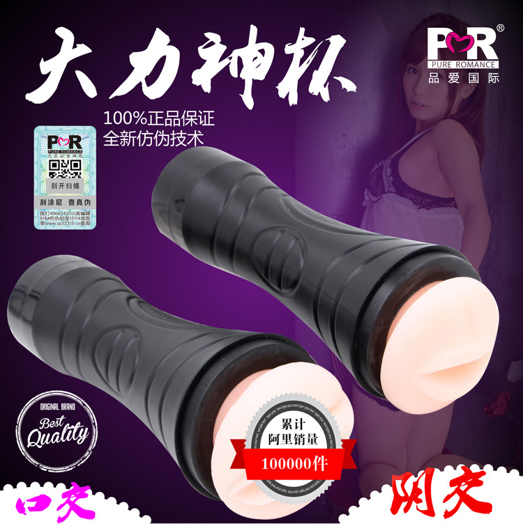 大力神男用便攜式自慰器 電動飛機杯 陰交杯 肛交杯 成人情趣用品工廠,批發,進口,代購