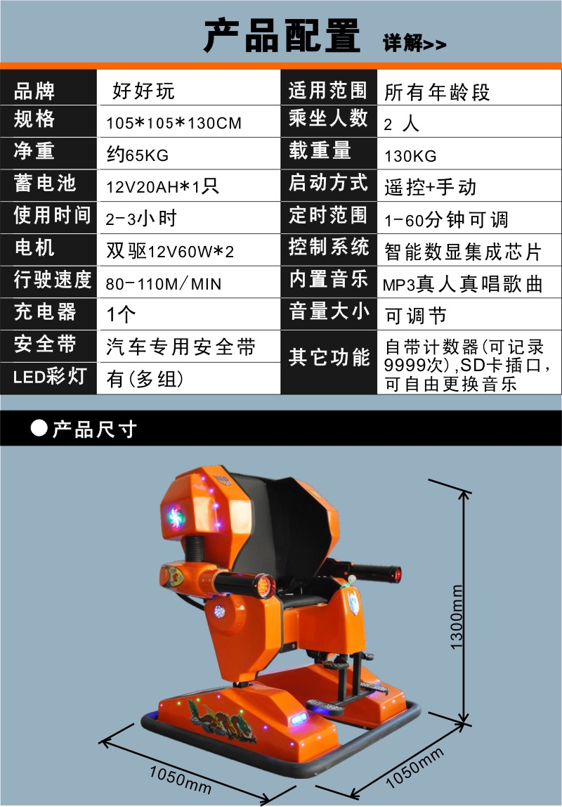 01-金钢侠详情