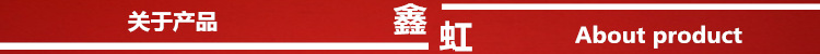 关于产品