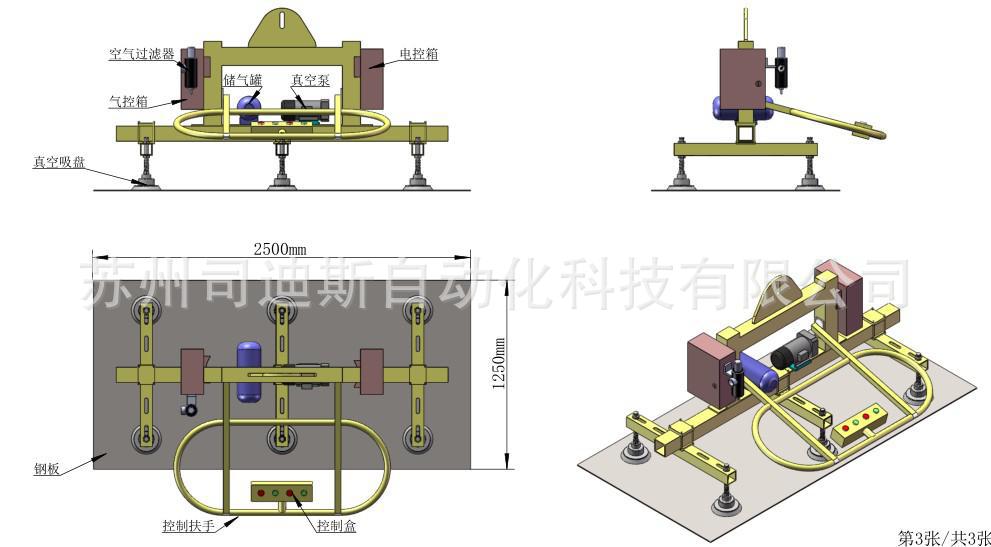 真空吸吊真空吸盘夹具