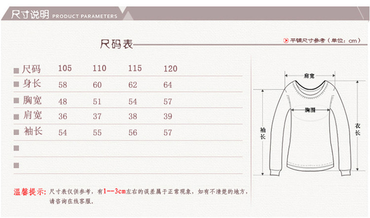 正三七毛紗套衫