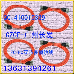 FC/UPC-FC/UPC双芯多模电信级光纤跳线 光纤跳线