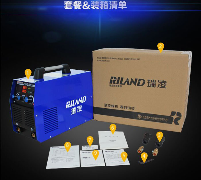 瑞凌轻工业级逆变手工电弧焊机zx7-250gs