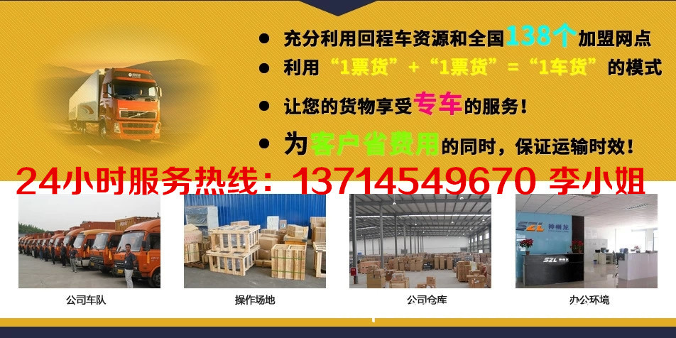 龙岗/坪山/坑梓到梅州五华县9米6厢式车/大货车回程车