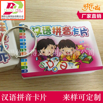 拼音卡片_早教学习卡片汉语拼音卡片 韵母声母