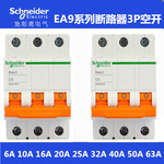 空气开关施耐德