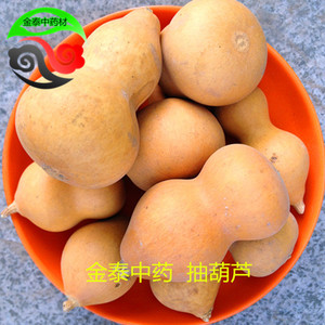 供应中药材 抽葫芦 葫芦壳 实物拍摄 量大从优