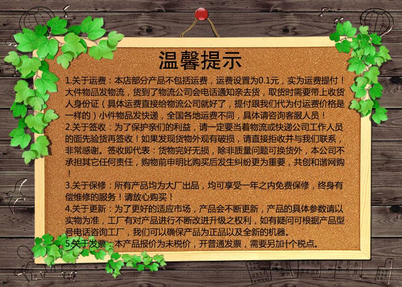 非常好的网店温馨提示参考
