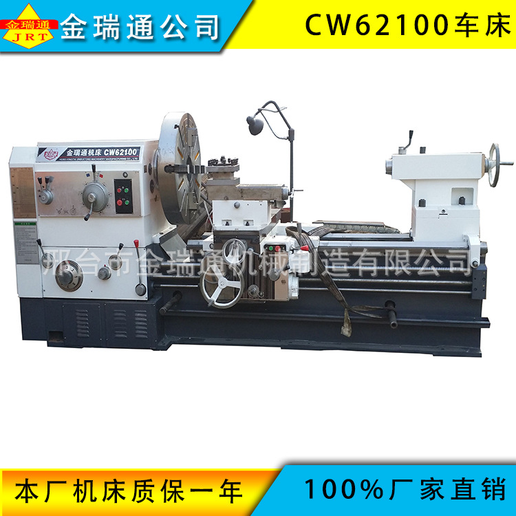 直销cw62100卧式机床 机床视频 欢迎致电洽谈