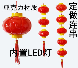 广州厂家直销户外防雨亚克力灯笼LED会发光中国结灯笼 满包邮