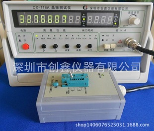 深圳创鑫CX-118A晶振测试仪