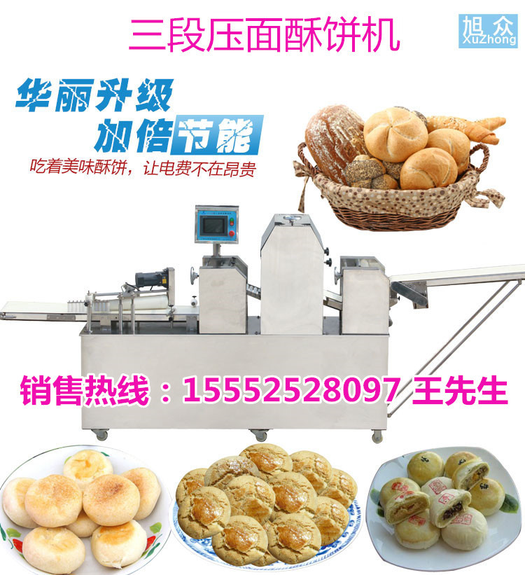 酥饼机1_副本