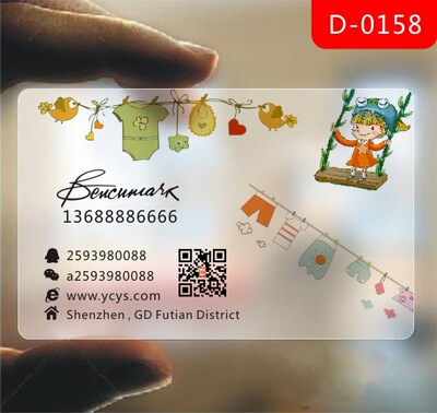 名片制作名片印刷会员卡透明名片pvc卡名片设计高档模版 d-0158