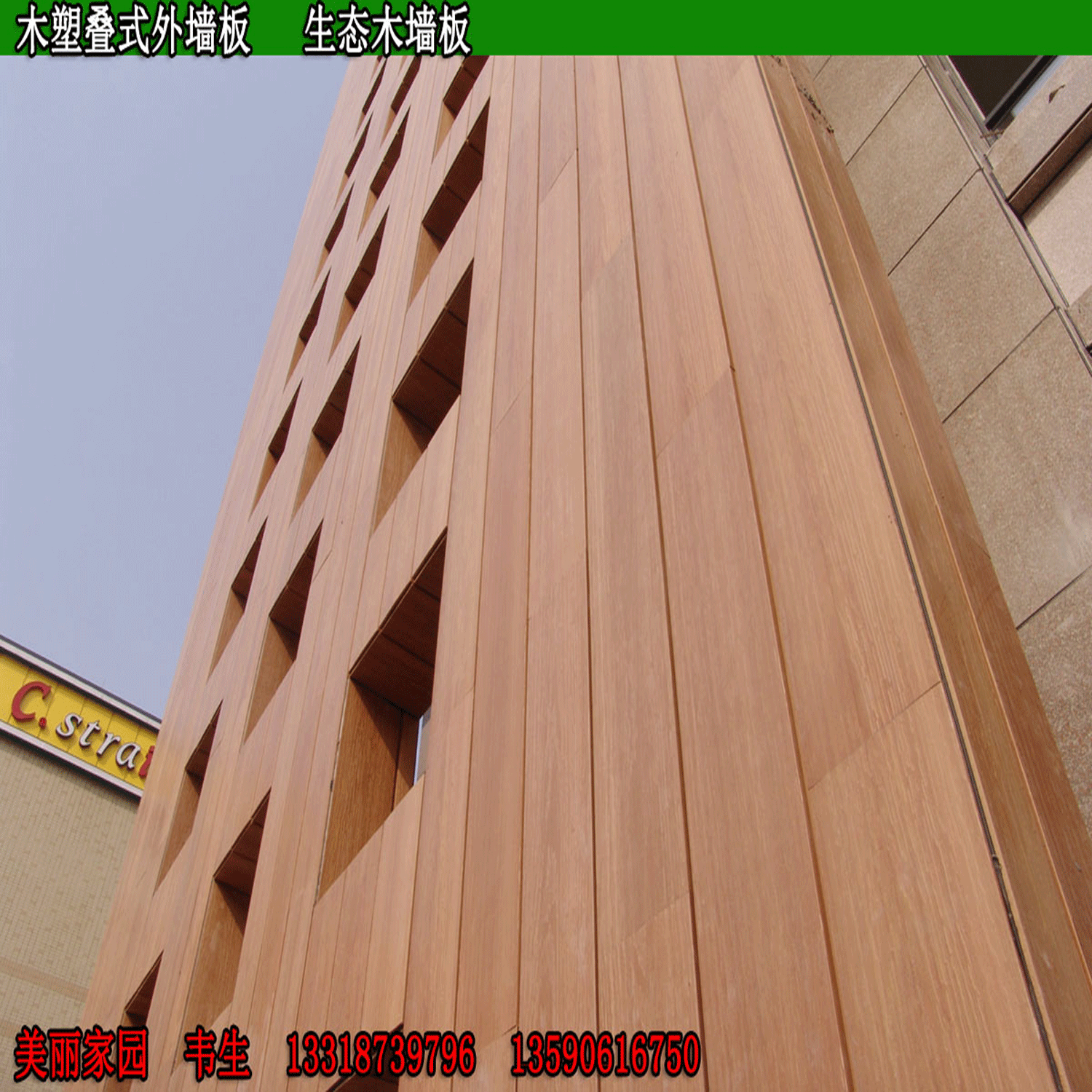 木塑外墙板 塑木外墙装饰板材料 生态木厂家直销 防潮阻燃不褪色