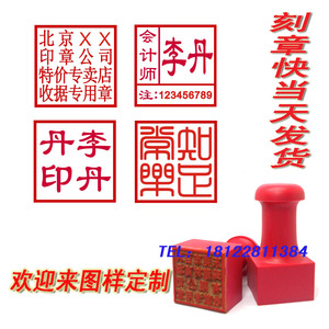 【注册印章】注册印章价格\/图片_注册印章批发