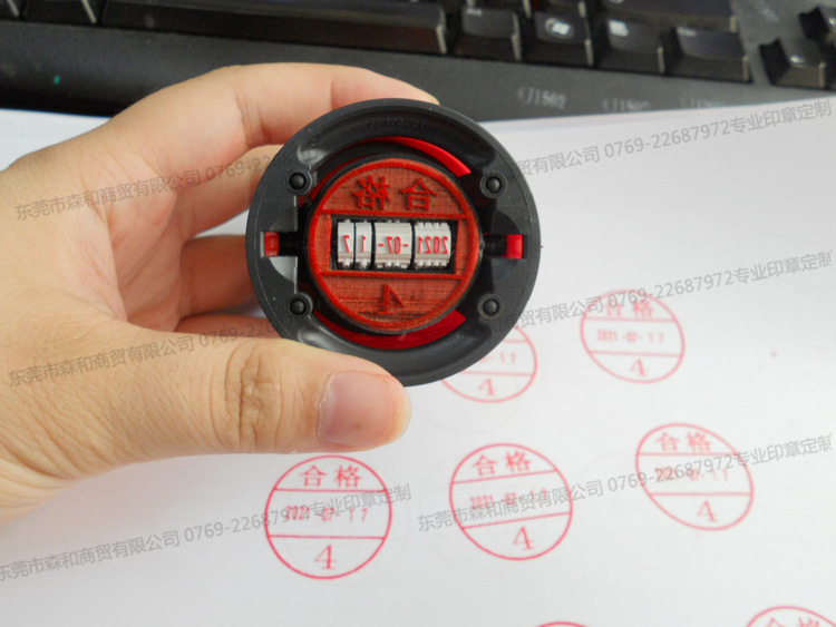 圆形30mm活动日期印章可调自动回墨印章出图变更文控检验员印章