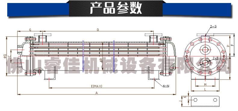 7-水冷却器