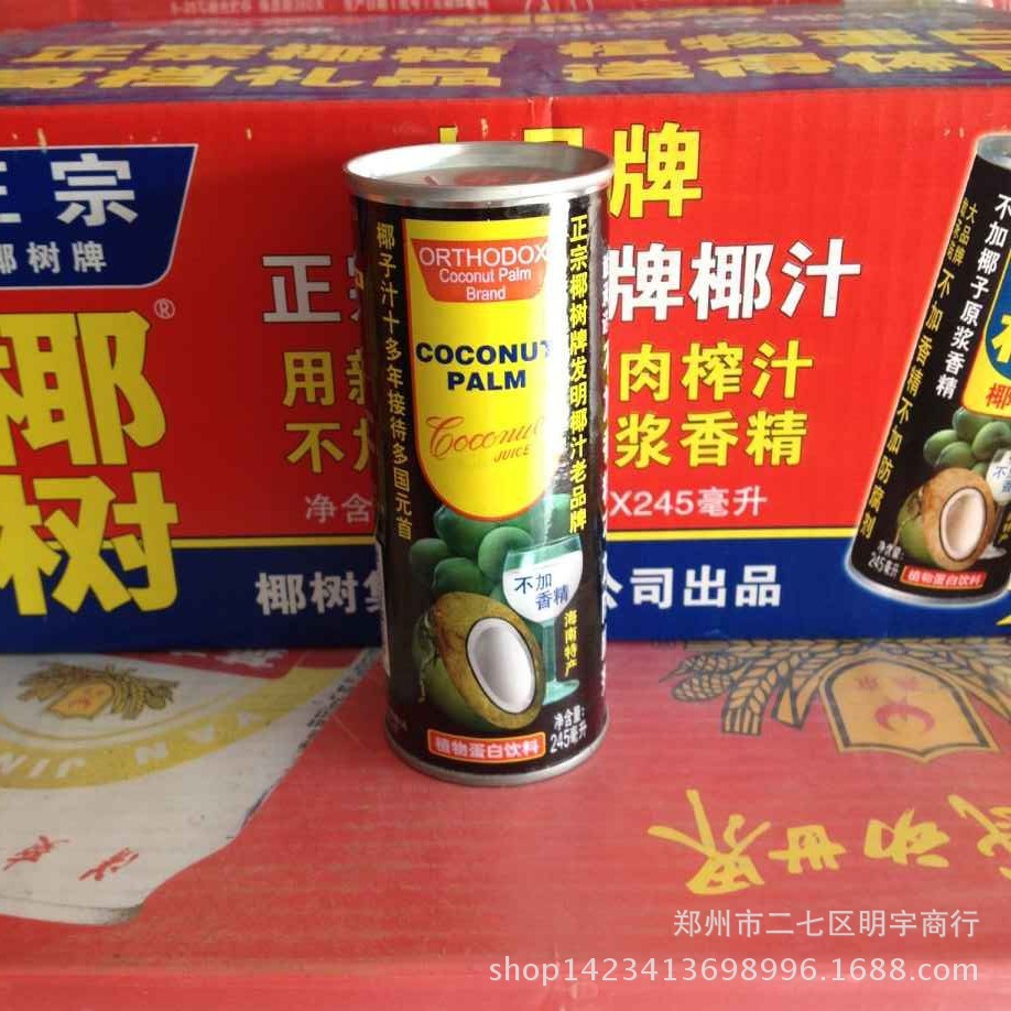 商超餐饮专供 正宗海南椰树牌椰汁 1-24-245ml 高档礼品 送得体面