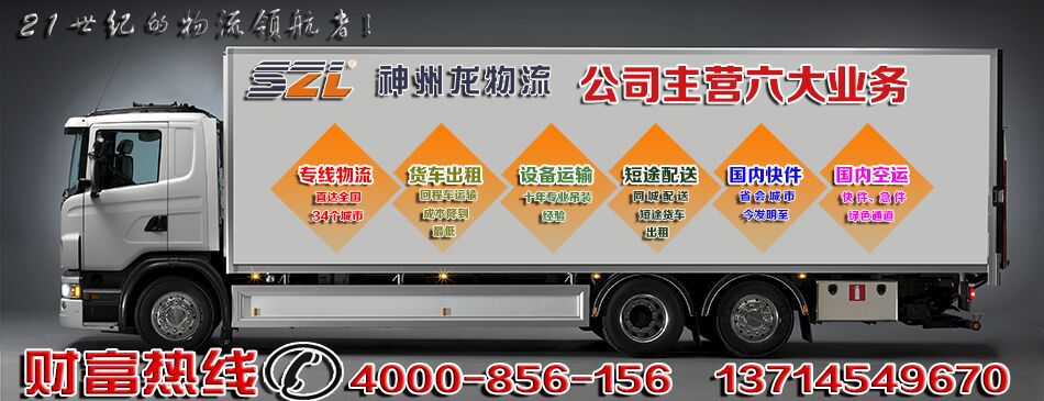 龙岗大鹏葵涌到三门峡9米6开顶车高栏车出租价格