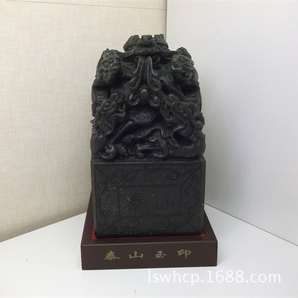 【优质】镇山之宝 灵石之最 开运纳财 摆放上品的九龙玉印章墨玉