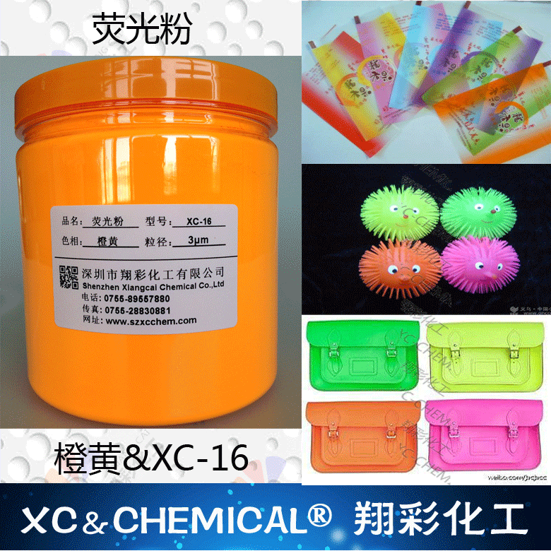 XC-16-橙黄-1-gif