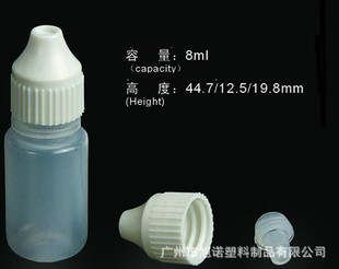 厂家供应8ml 眼药水瓶 滴眼瓶 试用装小瓶 hdpe塑料瓶