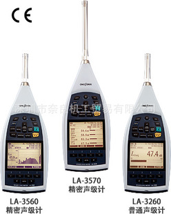 日本ONOSOKKI小野 奈良低价促销 LA-3570高性能型声级计