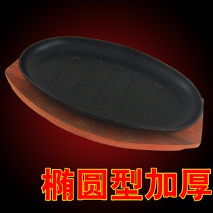 铁板烤盘 烤肉盘 腰形铁板烧 蛋形铁板 餐厅铁板牛肉铁板一件代发