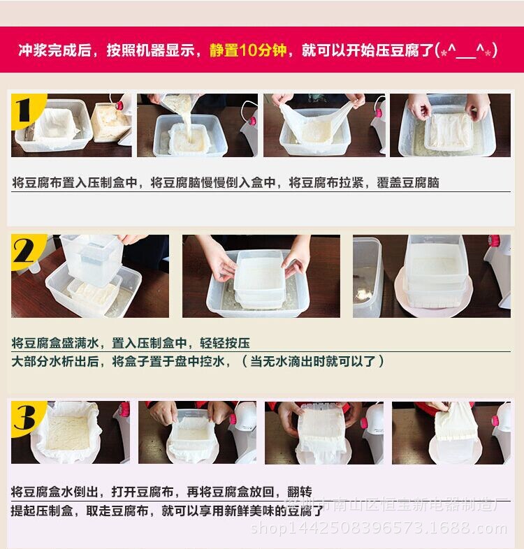 豆腐机
