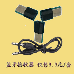 深圳厂家批发车载USB蓝牙适配器蓝牙音频接收器 通话音箱蓝牙