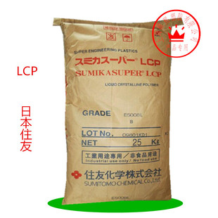LCP/日本住友/E5006L 阻燃级 增强级 耐高温 高流动 塑胶原料